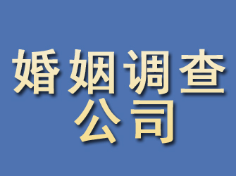 肃宁婚姻调查公司